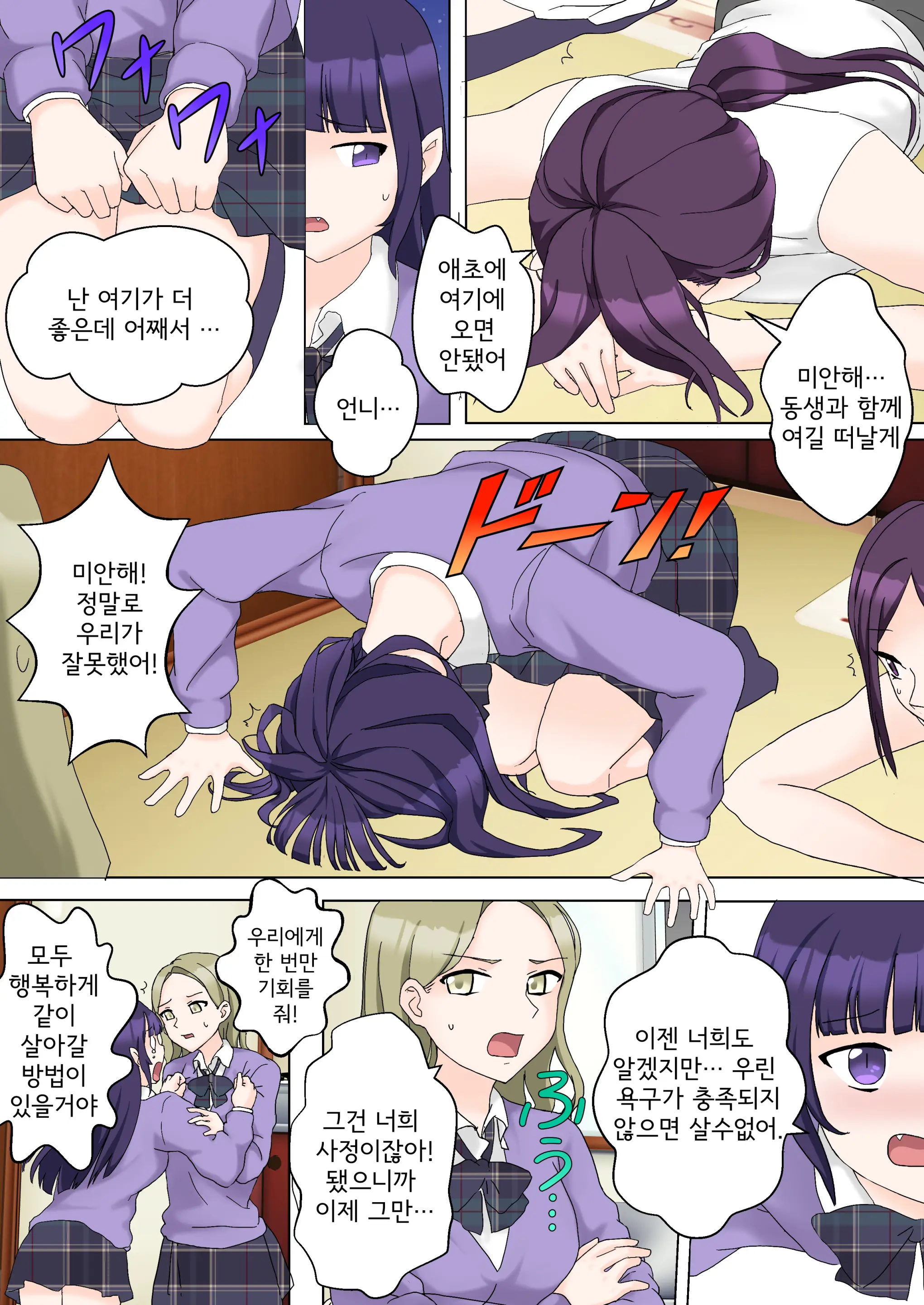 My Spanking Friends